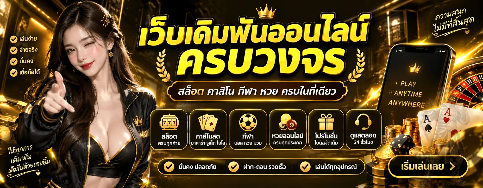 สล็อตออนไลน์ SCT69 ครบหมวดเกม
